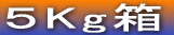 TKg